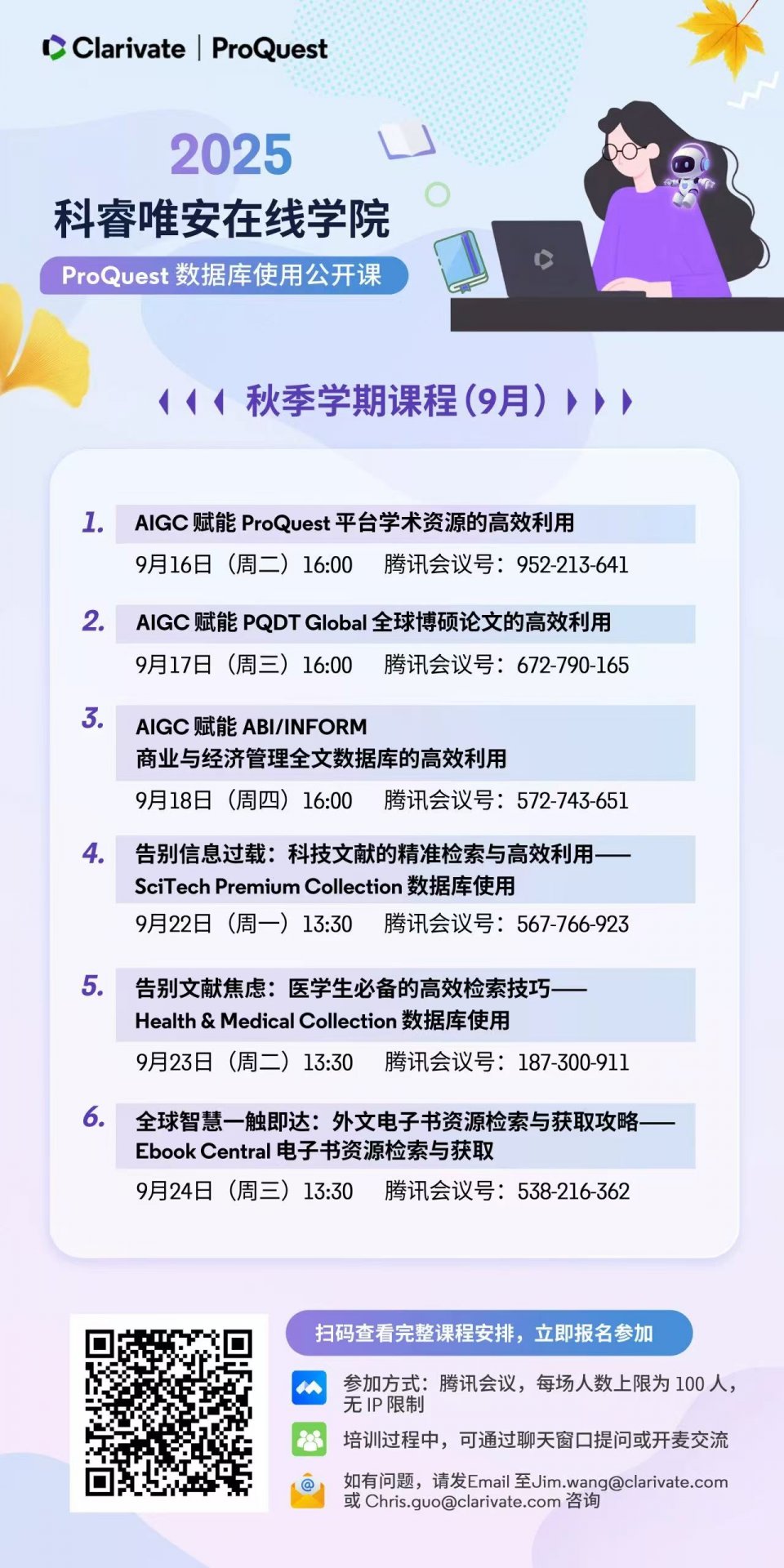 开馆时间