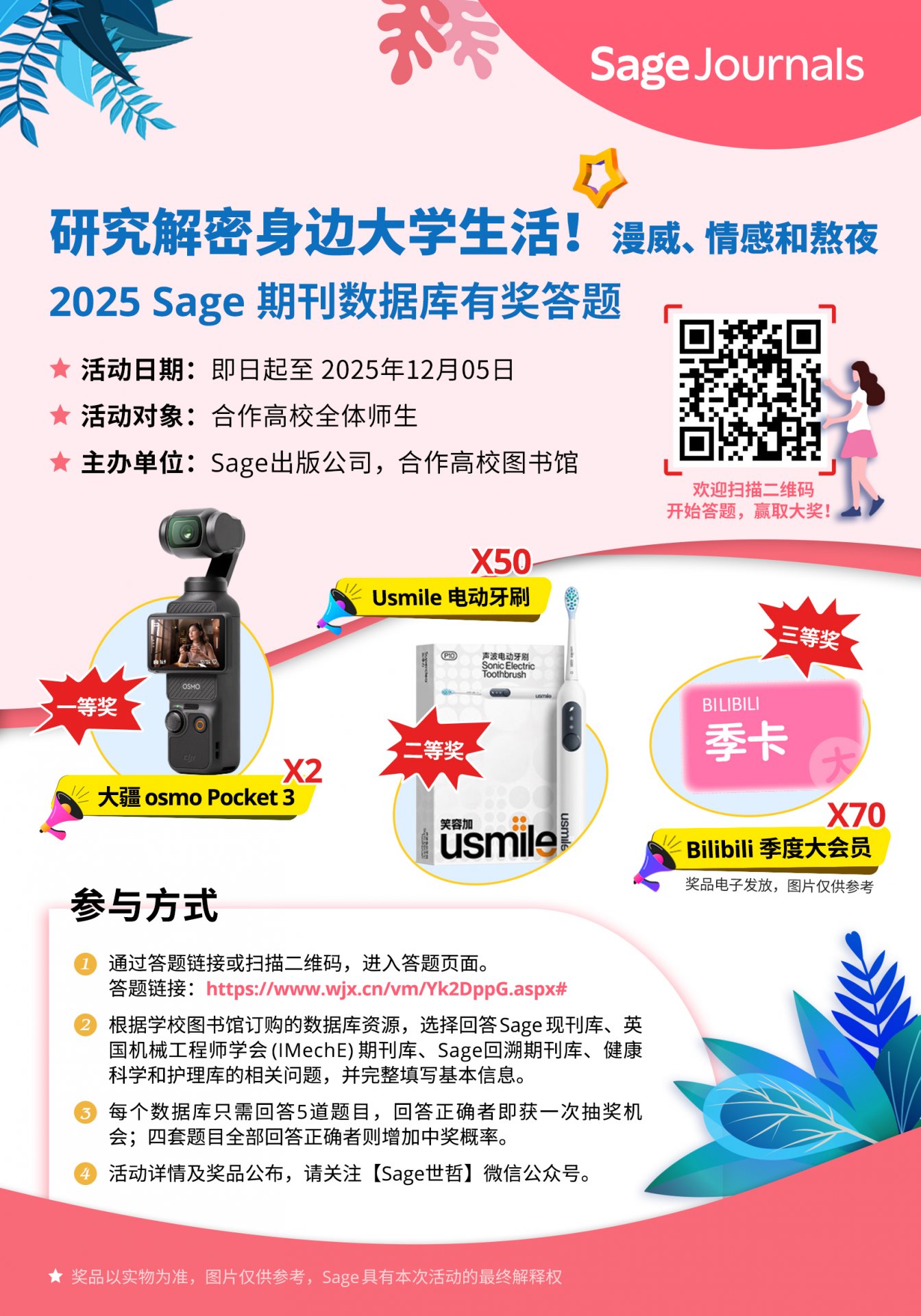 开馆时间