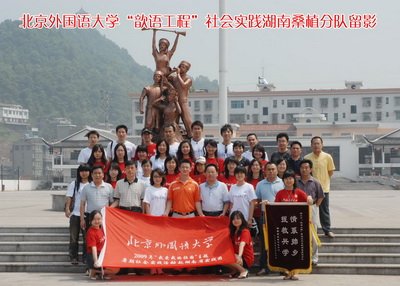 国庆游行志愿者和广大参训师生参加了会