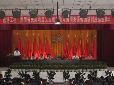 单位负责人出席会议