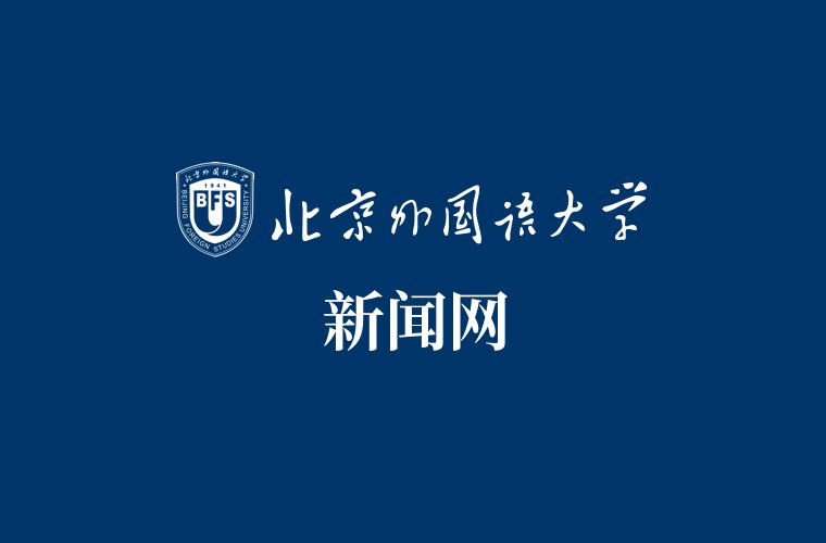 巡视组组长栾永玉
