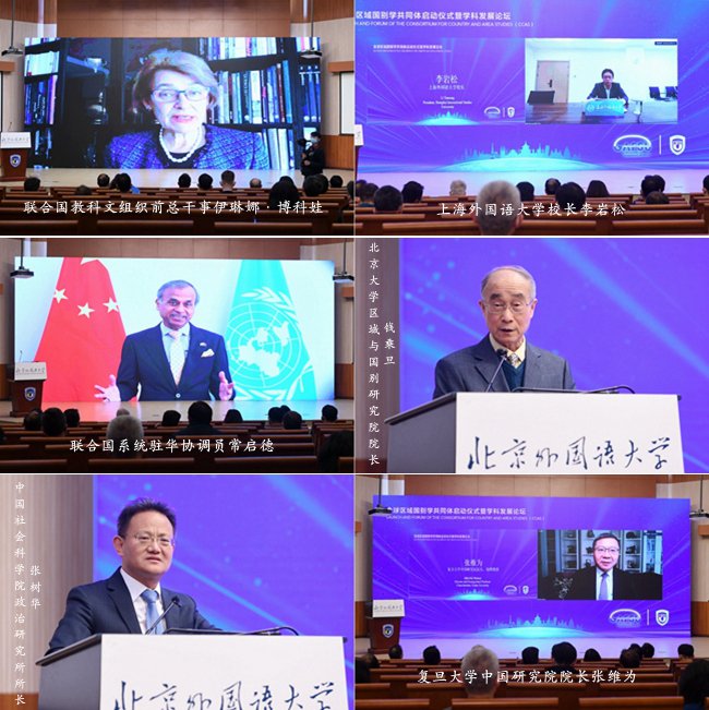 全球区域国别学共同体(CCAS)是全