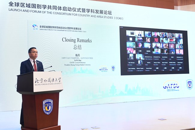 联合国教科文组织前总干事伊琳娜·博科