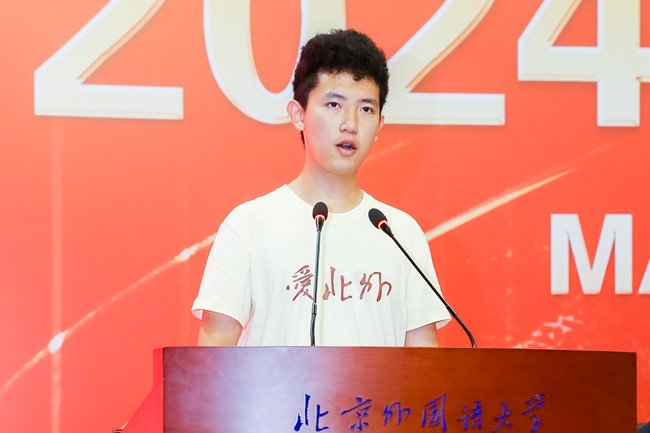 北外九游会j9官网使用教程书记王定华