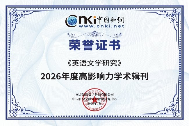 第二届学术出版高质量发展与传播影响力